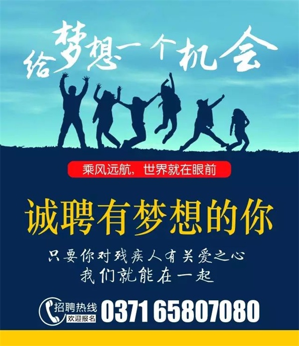 是金子，總會(huì)發(fā)光；有夢(mèng)想，歡迎來挑戰(zhàn)！