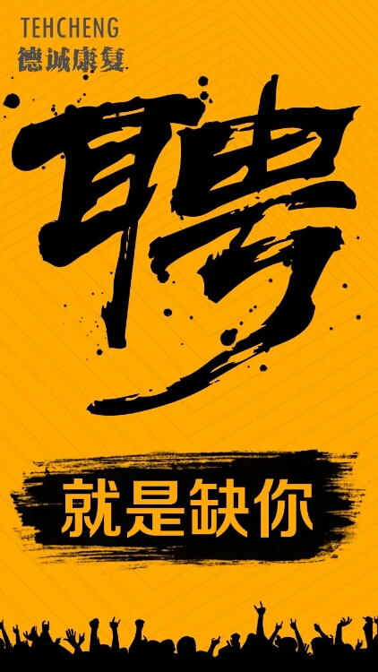 是金子，總會(huì)發(fā)光；有夢(mèng)想，歡迎來挑戰(zhàn)！